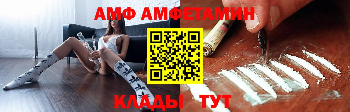 Амфетамин Розовый Темрюк