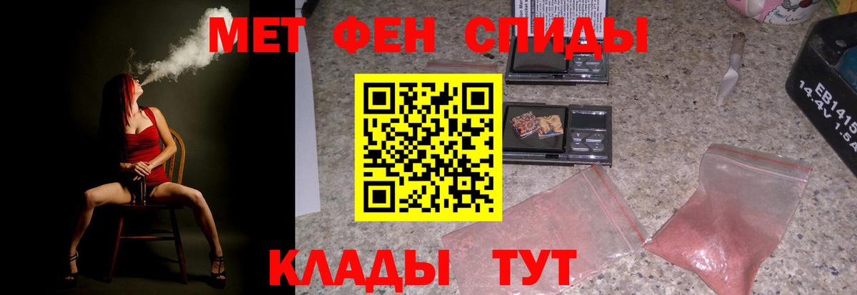 АМФЕТАМИН  Вход с VPN  Темрюк  Амфетамин 97% 