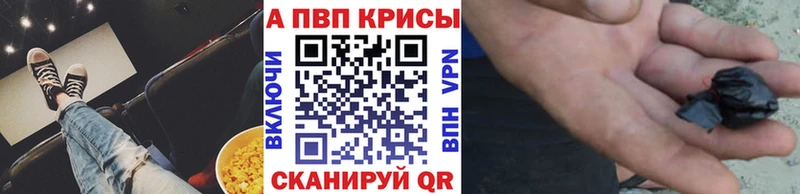 Альфа ПВП мука  Темрюк 