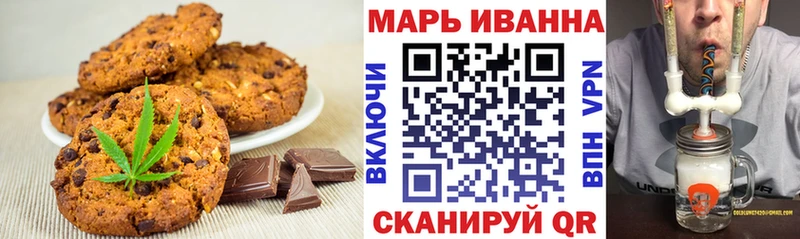 Еда ТГК конопля  Темрюк 
