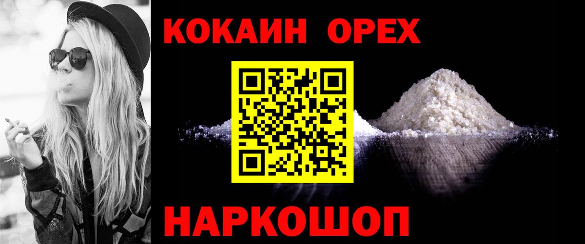 COCAIN Перу Темрюк