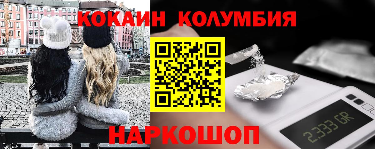 Cocaine 98%  Кокаин Fish Scale  Вход с VPN  Темрюк 