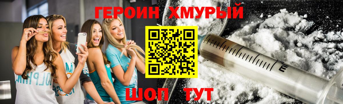 ГЕРОИН афганец  Вход с VPN  Темрюк 