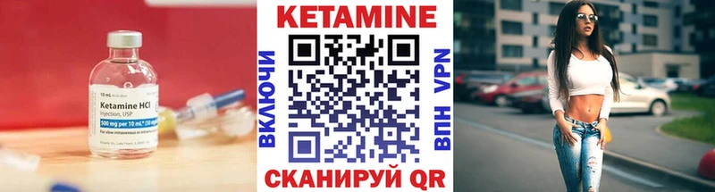 КЕТАМИН ketamine  Темрюк 