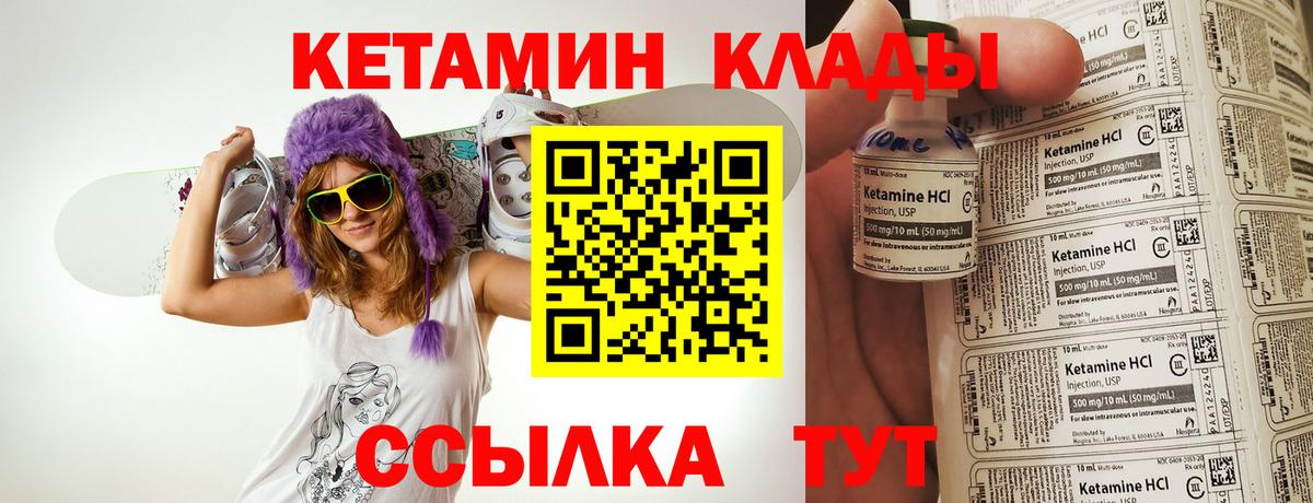 Кетамин ketamine Темрюк