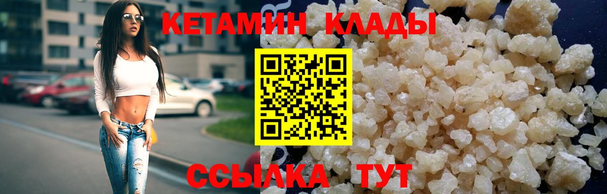 КЕТАМИН VHQ  hydra как зайти  Кетамин VHQ  Темрюк 