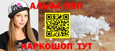 ALPHA PVP Наро-Фоминск