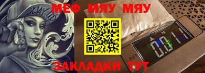 мефедрон Бугуруслан