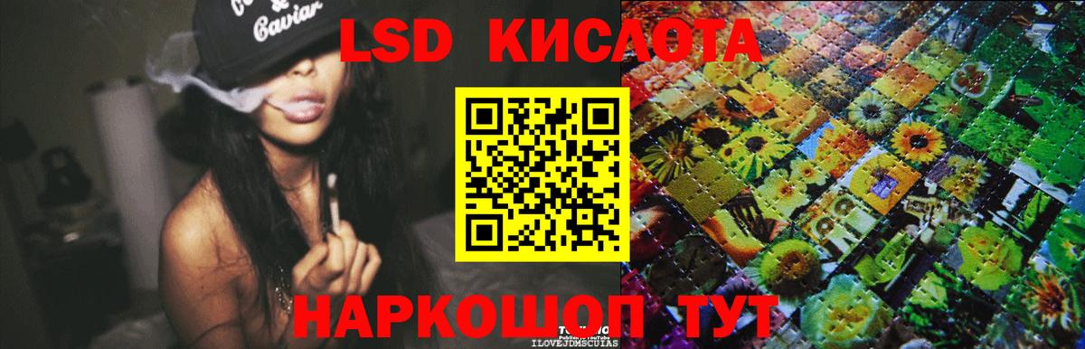 LSD-25 экстази ecstasy  ЛСД экстази ecstasy  Темрюк 