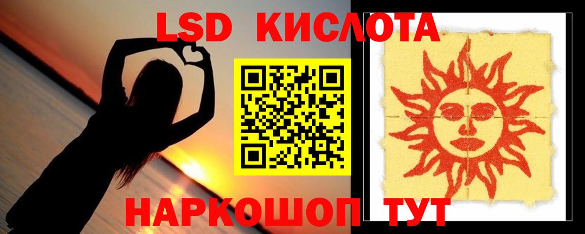 Лсд 25 экстази ecstasy Темрюк