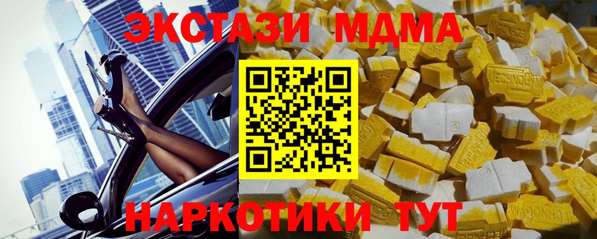 МДМА Molly  МДМА  Темрюк  MDMA Molly  Вход с VPN 