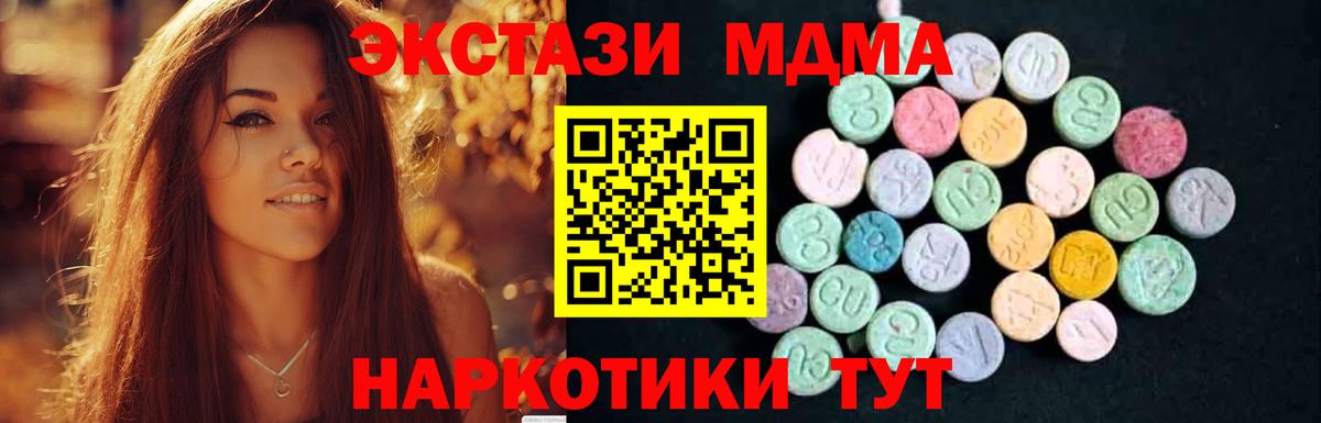 MDMA  МДМА Molly  Темрюк  MDMA Molly 