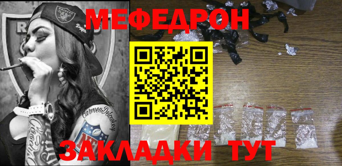 Меф мяу мяу  Темрюк