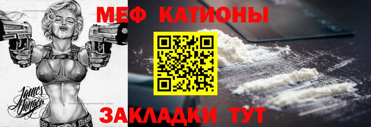 Мефедрон  Темрюк  МЕФ мука  МЕФ мука 