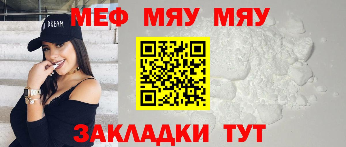 Меф кристаллы  Вход с VPN  МЕФ  Темрюк  МЕФ кристаллы 
