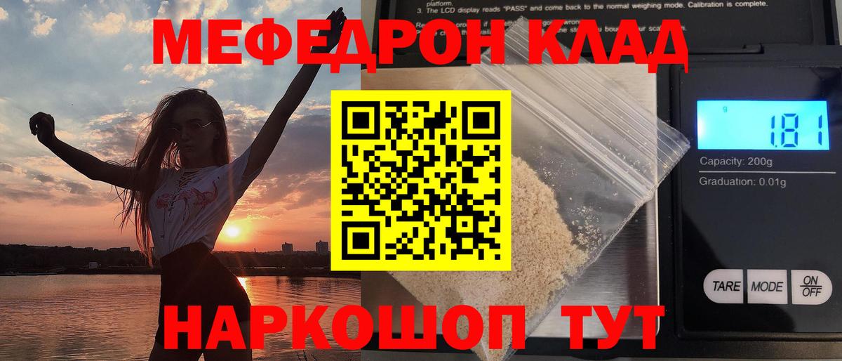 МЕФ Темрюк