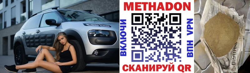 МЕТАДОН белоснежный  Темрюк 