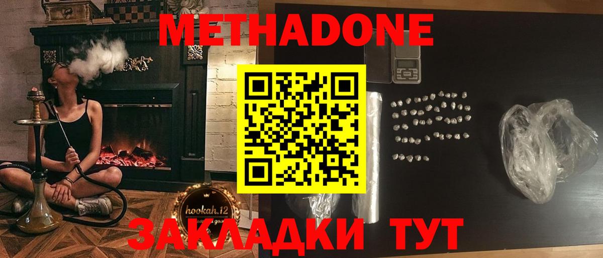 Метадон мёд  Вход с VPN  МЕТАДОН белоснежный  Темрюк 