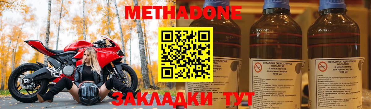 Метадон белоснежный Темрюк