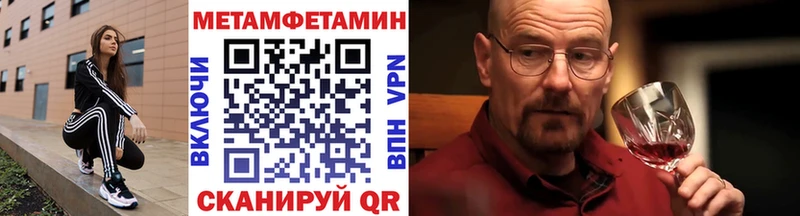 МЕТАМФЕТАМИН Methamphetamine  наркошоп  hydra tor  Темрюк 