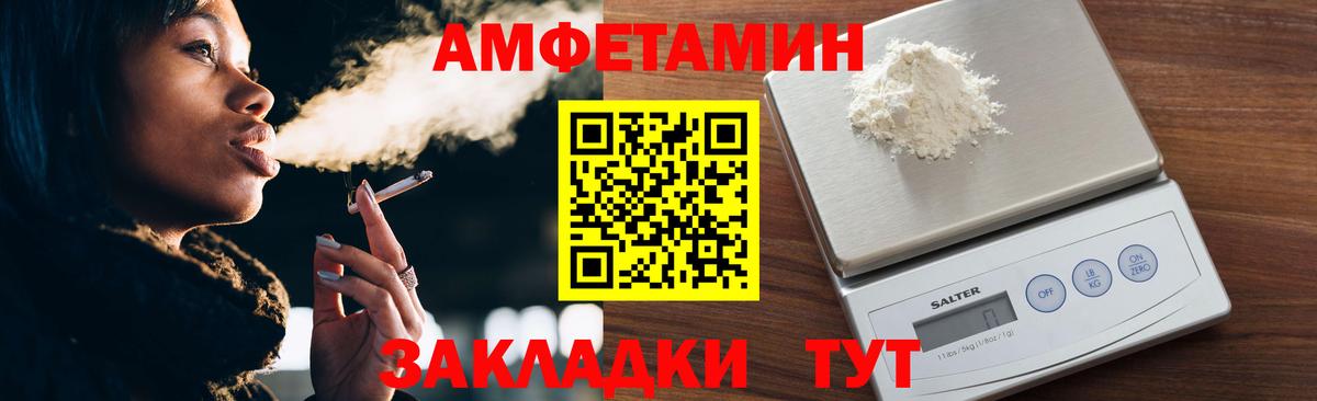 Метамфетамин кристалл Темрюк