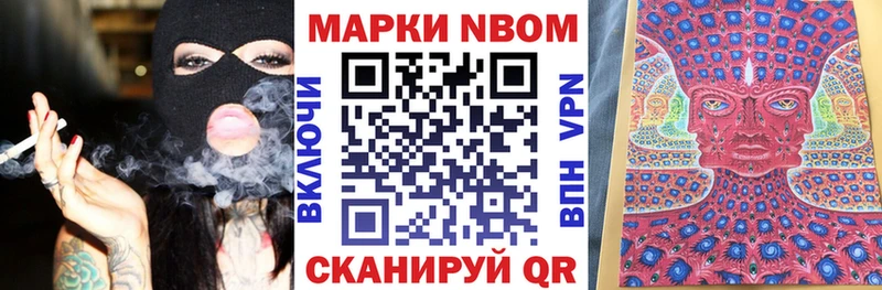 Марки NBOMe 1,8мг  omg ТОР  Темрюк  где найти  
