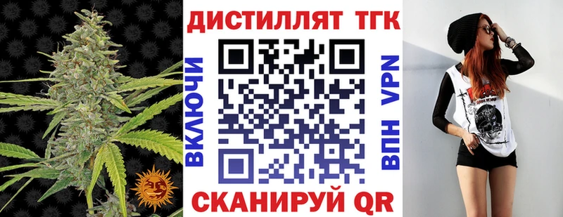 цена   Темрюк  Дистиллят ТГК гашишное масло 