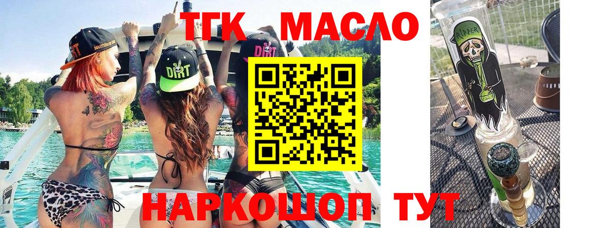 кракен вход  ТГК жижа  Темрюк  ТГК гашишное масло 