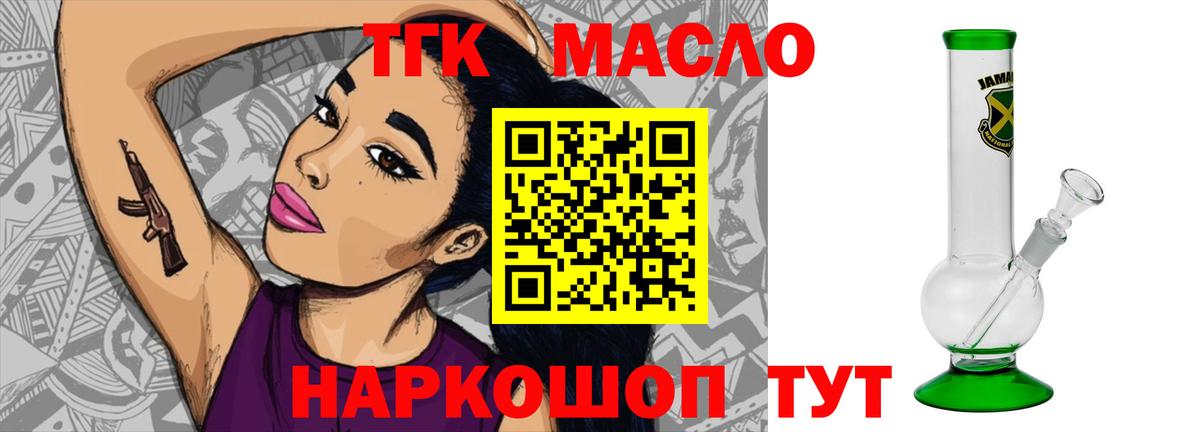 ТГК вейп с тгк Темрюк