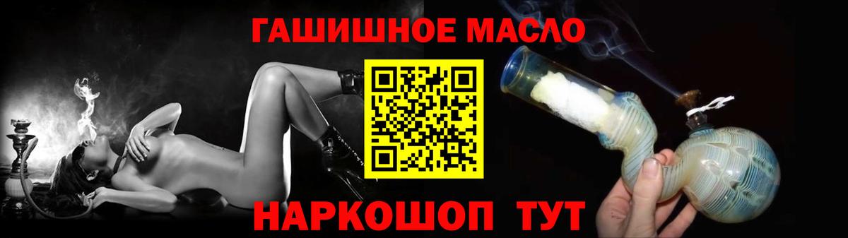 ТГК вейп  Вход с VPN  Темрюк  ТГК жижа 